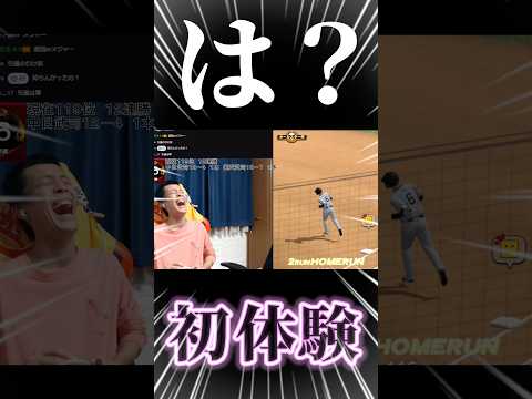 【プロスピA】ミート打ちでホームランwwwwwwwwwwwww