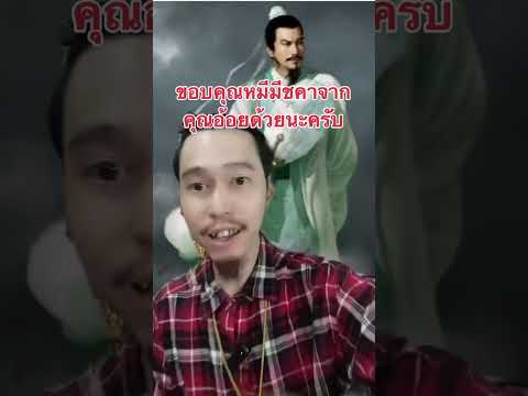 ขอบคุณหมีมีชคาจากคุณอ้อยด้วยนะ