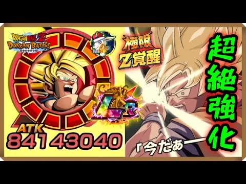 【ドッカンバトル 5552】見極め＆サポート持ちで超優秀！まさに天地を揺るがす超絶パワー！【Dokkan Battle】