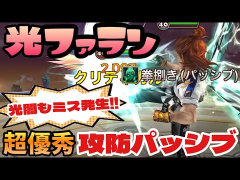 【鉄拳コラボ】光ファランが光闇からもミスを誘発してしまう超優秀パッシブで強すぎる！！！【#サマナーズウォー】