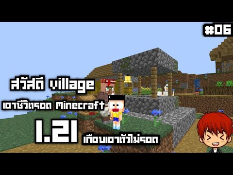 สวัสดี1.21HellovillageEP.0