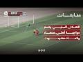 التعادل السلبي يحسم مواجهة أهلي صنعاء واتحاد حضرموت
