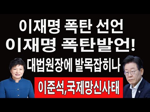 속보!박근혜,긴급성명!계엄후한덕수의충격행동!