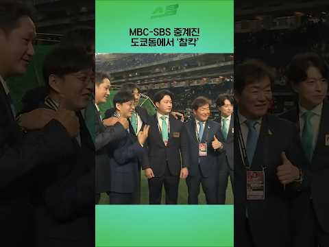 MBC-SBS 중계진.. 도쿄돔에서 찰칵