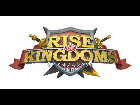 【ライキン生配信】新イベント神々の島の戦い【Rise of Kingdoms】