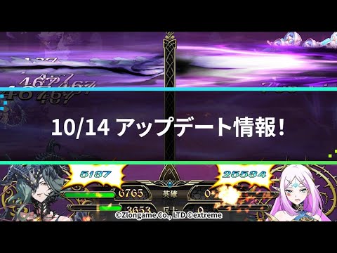 【公式】『ランモバ』10月14日アップデート情報