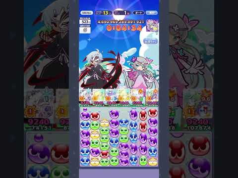 【ぷよクエ】第４回ちょこっと裏アリーナ【1.4京】