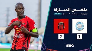 ملخص مباراة الأخدود 1 -2 الرياض – دوري روشن