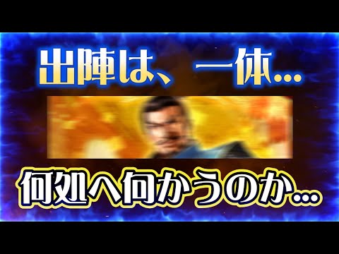【信長出陣451】ガチャと雑談、ここ最近モチベの低下がヤバいよ