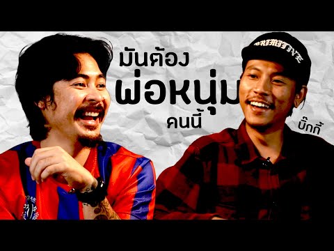 AOPODCAST:มันต้องพ่อหนุ่มคน