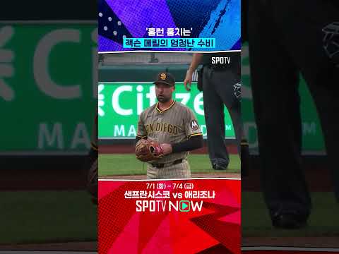 나와라 잭슨 메릴 만능 팔! 