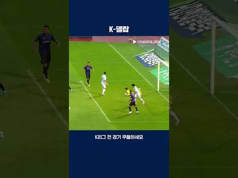 권경원의 엄청난 롱 스로인 | 2025 K리그1 | 안양 vs 포항