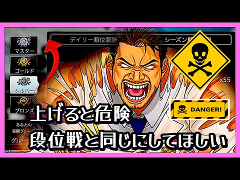 【ドリスピ】 ドリスピGPのシーズン報酬は注意しないと飛ぶぞ🤣 長いシーズンの苦労が一瞬で水の泡に🥹