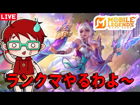 【モバイルレジェンド】6月最後の日だわ～【JP/ID】6/30