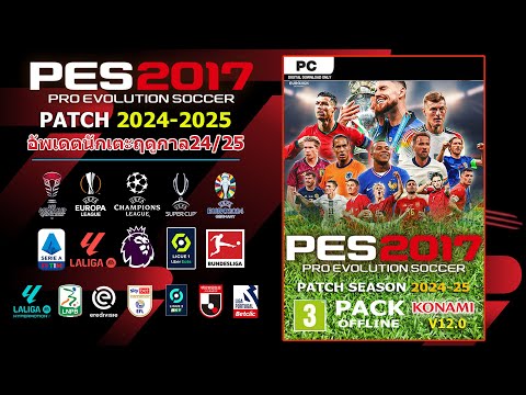 วิธีลง+รีวิวPES2017EURU202