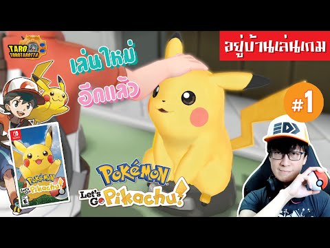 [อยู่บ้านเล่นเกม]ออกเดินทาง