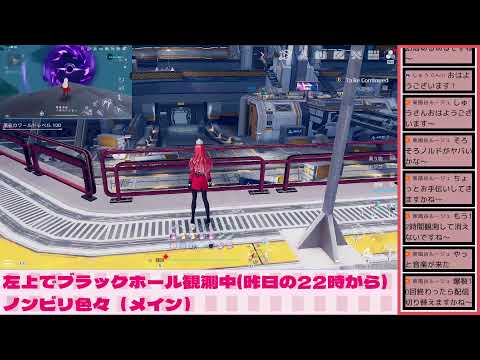 幻塔_声無し　ただブラックホールを観測するだけ　#幻塔　#TowerOfFantasy