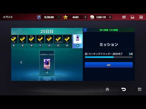 このシグネチャーパックでWBC戦士を当てりゃあいいんじゃねえか？ / 2026LIVEシーズン開幕【MLB RIVALS】