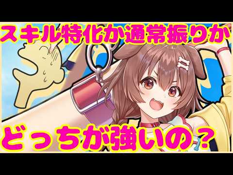 【白猫プロジェクト】最強キャラ「戌神ころね」装備はスキル特化、通常振りどっちが強い?【ホロライブ】