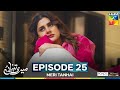 Meri Tanhai - Episode 25 - 30 June 25 - Sponsors Tresemme & Ponds [ Kubra & Azaan ]