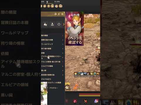 ここで切り替え！ マルニの密室入退場表示のオンオフ #黒い砂漠PC