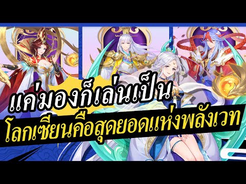 【Tipsมือใหม่】เปิดแผนลับทรงพลั