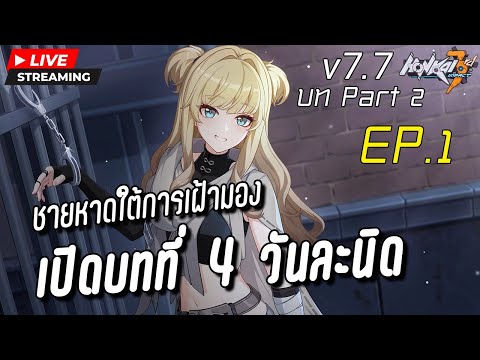 เปิดบทที่4มีอะไรให้ว้าวไหม!