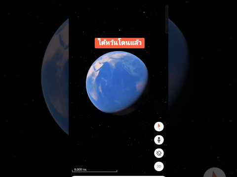 GoogleEarthไต้หวันโดนแล้วsh