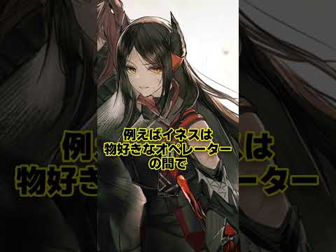 【アークナイツ】ロドスで神出鬼没なオペレーターズ！しっかり探される謎多きオペレーターを紹介【アークナイツ解説】 #shorts #ゆっくり解説