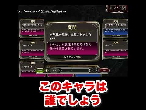 土水ハーヴィンといえば【グラブル】【みんなで推理】