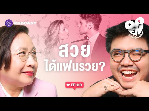 สวยหล่อหน้าตาดีใช้เลื่อนฐาน