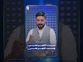 ست اشهر حمى وست اشهر عمى | الحوالة