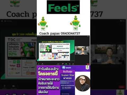 #โปรลับซิมปันสุข-by-Coach-papa #โปรลับซิมปันสุข-by-Coach-papa