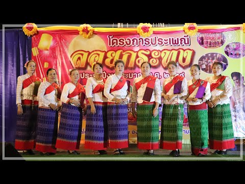 การแสดงของกลุ่มพัฒนาสตรีม.3ง