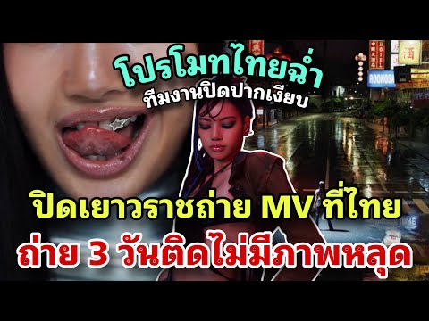 ลิซ่าทำถึงปิดเยาวราชโปรโมทไทย