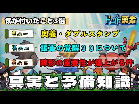 【ドット勇者】これは面白くなりそうですねぇ…。
