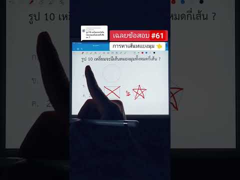 🔥กพข้อสอบติวกพติวข้อสอบสอบ