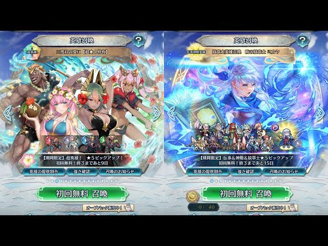 [FEH]三度目の夏に と 紋章士英雄召喚 暁の紋章士 ミカヤ[FEヒーローズ]
