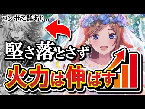 神竜・竜神のアマテルこと『中野三玖』さん本格始動！？オセアンが登場したことで駒貧のナギサでも良い感じに組めるようになって来ました！！【逆転オセロニア】【切り抜き】