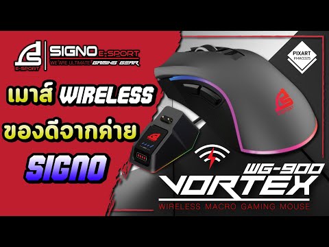 เมาส์-Wireless-ของดีจากค่าย-Si เมาส์-Wireless-ของดีจากค่าย-Si