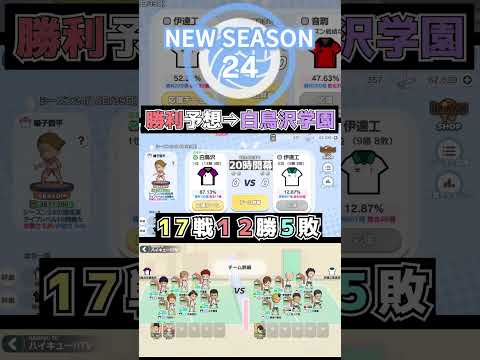 【 #ハイドリ 】ハイキューTV season24 18日目 白鳥沢学園 vs 伊達工業高校 勝利の法則を見つけるシーズン  #ハイキュー #ytk排球部  #haikyuu #shorts
