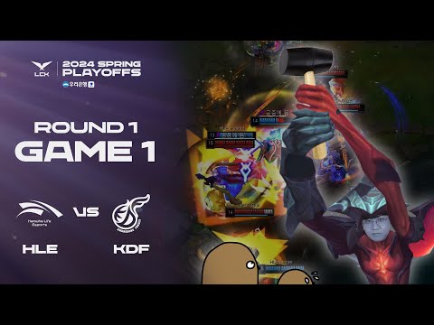 두더지게임 | HLE vs. KDF 게임1 하이라이트 | 03.24 | 2024 LCK 스프링 스플릿