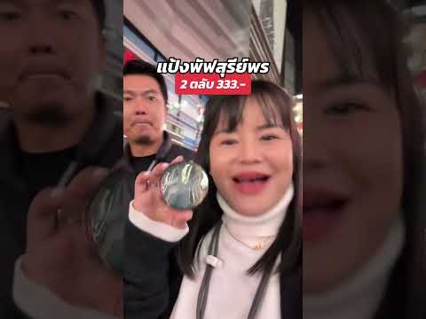 โปรมันแรงไปไหนก็ต้องจัดค่ะสาวว