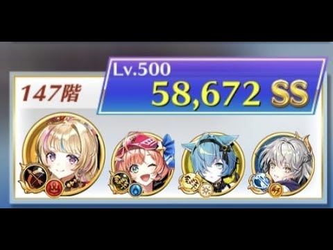 【白猫】#フロンティアタワー 12th 闘覇祭in試行Ver.:147階(58,672 pt)|#白猫プロジェクト#shorts 2025-10-24
