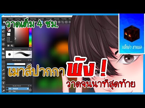 เมาส์ปากกาพัง-วาดเต็ม-4-ชม.-วา เมาส์ปากกาพัง-วาดเต็ม-4-ชม.-วา