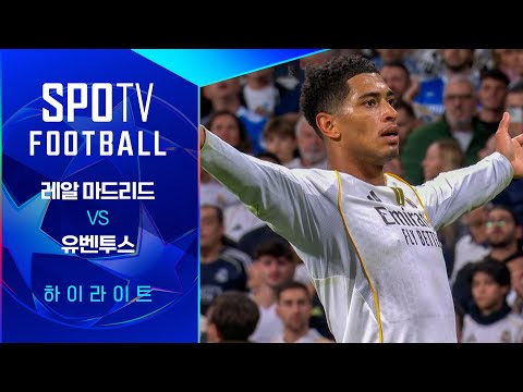 [25/26 UCL] 레알 마드리드 vs 유벤투스 3분 하이라이트｜SPOTV FOOTBALL