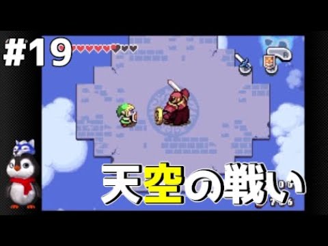 【ゼルダの伝説 ふしぎのぼうし】大きな鍵の先は中ボス戦！まさかの折り返し地点⚔