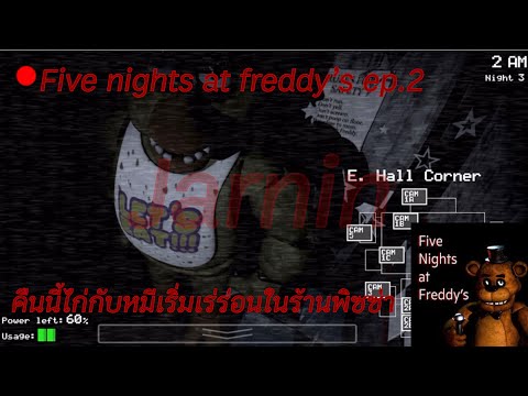 FivenightsatFreddy’sep.2: