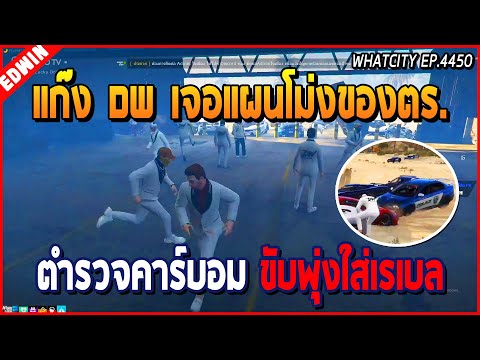 เมื่ออาเฉินเจอแผนโม่งของตำรวจ- เมื่ออาเฉินเจอแผนโม่งของตำรวจ-