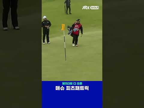 골프 대회에서 농구를? 
